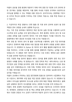 [A+][합격][학업계획서] 경희대학교 경영학과 전과 학업계획서-2