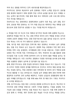 [A+][합격][학업계획서] 경희대학교 경영학과 전과 학업계획서-4