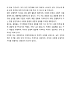 [A+][합격][학업계획서] 경희대학교 경영학과 전과 학업계획서-5