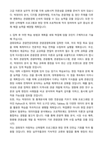 [A+][합격][학업계획서] 경희대학교 관광전문대학원 관광경영 학업계획서-3
