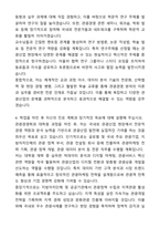 [A+][합격][학업계획서] 경희대학교 관광전문대학원 관광경영 학업계획서-4