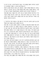 [A+][합격][학업계획서] 건국대 부동산학과 편입학 학업계획서-2