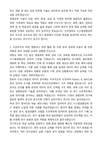 [A+][합격][학업계획서] 건국대학교 시스템생명공학과 편입학 학업계획서-2