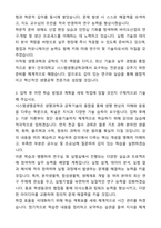 [A+][합격][학업계획서] 건국대학교 시스템생명공학과 편입학 학업계획서-3