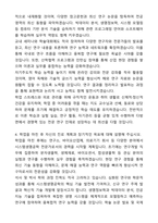 [A+][합격][학업계획서] 건국대학교 시스템생명공학과 편입학 학업계획서-4
