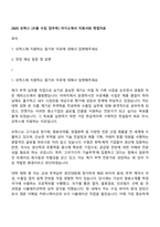 2025 모락스 [수출 수입 업무부] 자기소개서 지원서와 면접자료-1