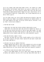 2025 모락스 [수출 수입 업무부] 자기소개서 지원서와 면접자료-3