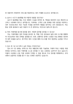2025 모락스 [수출 수입 업무부] 자기소개서 지원서와 면접자료-4