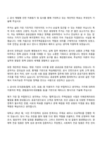 한국주택금융공사(HF) 부산 본사(일반전형) 자기소개서-2