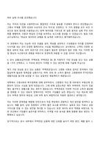 한국주택금융공사(HF) 부산 본사(일반전형) 자기소개서-3