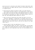 한국주택금융공사(HF) 부산 본사(일반전형) 자기소개서-5