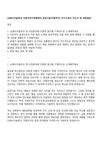 LG에너지솔루션 자동차전지개발센터_공정기술(각형전지) 자기소개서 자소서 및 면접질문-1