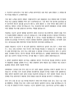 LG에너지솔루션 자동차전지개발센터_공정기술(각형전지) 자기소개서 자소서 및 면접질문-2