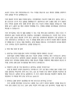 LG에너지솔루션 자동차전지개발센터_공정기술(각형전지) 자기소개서 자소서 및 면접질문-3