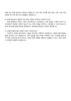 LG에너지솔루션 자동차전지개발센터_공정기술(각형전지) 자기소개서 자소서 및 면접질문-4