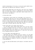LG에너지솔루션 (CPO)기술기획 자기소개서 지원서와 면접-3