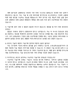 LG에너지솔루션 (CPO)기술기획 자기소개서 지원서와 면접-4