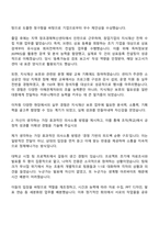 2025 한국지식재산보호원 정규직(채용형 인턴) 자기소개서 자소서 및 면접질문-2