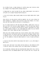2025 한국지식재산보호원 정규직(채용형 인턴) 자기소개서 자소서 및 면접질문-3