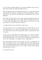 2025 한국지식재산보호원 정규직(채용형 인턴) 자기소개서 자소서 및 면접질문-4