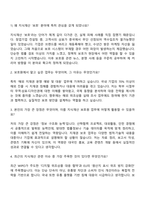2025 한국지식재산보호원 정규직(채용형 인턴) 자기소개서 자소서 및 면접질문-5
