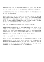 2025 한국지식재산보호원 정규직(채용형 인턴) 자기소개서 자소서 및 면접질문-6