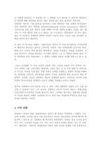 현대사회에서 경영학의 정의와 학문적 특징에 대해 서술하시오[A+]-4