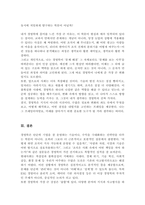 현대사회에서 경영학의 정의와 학문적 특징에 대해 서술하시오[A+]-5
