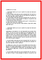 서울대학교병원 합격 자소서 4편 수록-2