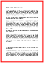 서울대학교병원 합격 자소서 4편 수록-3