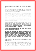 서울대학교병원 합격 자소서 4편 수록-4