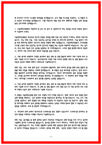 서울대학교병원 합격 자소서 4편 수록-5