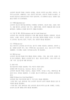 광고정보처리 과정에 대해 조사한 후 하나의 광고를 선정하여 광고노출이 소비자에게 어떻게 처리되는지 예를 들어 설명하시오.-3