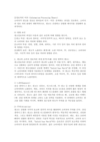 광고정보처리 과정에 대해 조사한 후 하나의 광고를 선정하여 광고노출이 소비자에게 어떻게 처리되는지 예를 들어 설명하시오.-4