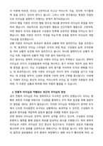 [사회복지행정론] 리더십의 종류에 대해 조사하고 본인과 부합되는 리더십에 대해 서술하시오-2