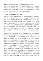 [사회복지행정론] 리더십의 종류에 대해 조사하고 본인과 부합되는 리더십에 대해 서술하시오-3