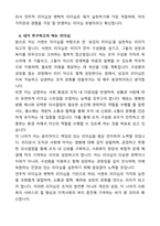 [사회복지행정론] 리더십의 종류에 대해 조사하고 본인과 부합되는 리더십에 대해 서술하시오-4