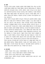 [사회복지행정론] 리더십의 종류에 대해 조사하고 본인과 부합되는 리더십에 대해 서술하시오-5