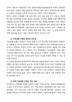 [장애인복지론] 한국의 장애인복지에서 자립생활 모델의 현황과 전망에 대하여 논하시오-2