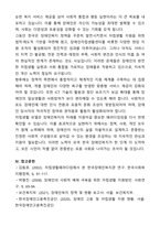 [장애인복지론] 한국의 장애인복지에서 자립생활 모델의 현황과 전망에 대하여 논하시오-7
