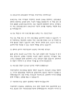 (육아종합지원센터 운영요원 면접기출) 육아종합지원센터 운영요원 면접 기출 48문항과 답변 정리-5