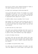 (육아종합지원센터 운영요원 면접기출) 육아종합지원센터 운영요원 면접 기출 48문항과 답변 정리-6