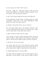 (육아종합지원센터 운영요원 면접기출) 육아종합지원센터 운영요원 면접 기출 48문항과 답변 정리-8