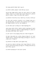 (육아종합지원센터 운영요원 면접기출) 육아종합지원센터 운영요원 면접 기출 48문항과 답변 정리-9