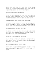(육아종합지원센터 운영요원 면접기출) 육아종합지원센터 운영요원 면접 기출 48문항과 답변 정리-10
