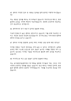 (육아종합지원센터 운영요원 면접기출) 육아종합지원센터 운영요원 면접 기출 48문항과 답변 정리-11