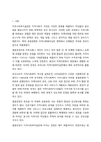 결핍관점으로 지역사회(복지)실천을 바라볼 때 결핍관점의 내용을 제시하고 이것이 어떤 긍정, 부정의 기능을 나타낼 수 있는지에 대해 자신의 의견을 충분히 반영하여 제시하시오. 지역사회복지론-2