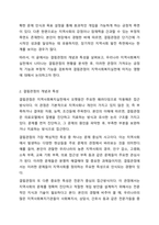 결핍관점으로 지역사회(복지)실천을 바라볼 때 결핍관점의 내용을 제시하고 이것이 어떤 긍정, 부정의 기능을 나타낼 수 있는지에 대해 자신의 의견을 충분히 반영하여 제시하시오. 지역사회복지론-3
