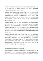 결핍관점으로 지역사회(복지)실천을 바라볼 때 결핍관점의 내용을 제시하고 이것이 어떤 긍정, 부정의 기능을 나타낼 수 있는지에 대해 자신의 의견을 충분히 반영하여 제시하시오. 지역사회복지론-4