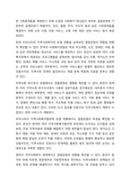 결핍관점으로 지역사회(복지)실천을 바라볼 때 결핍관점의 내용을 제시하고 이것이 어떤 긍정, 부정의 기능을 나타낼 수 있는지에 대해 자신의 의견을 충분히 반영하여 제시하시오. 지역사회복지론-5